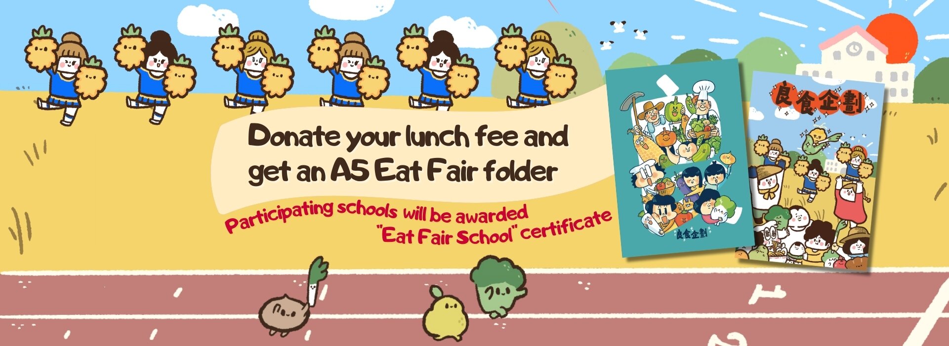 Hunger-free Action banner